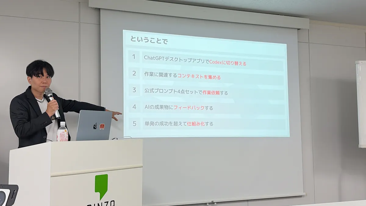 STUDY HACKER共催の対面セミナーで実際に登壇する宮地俊充