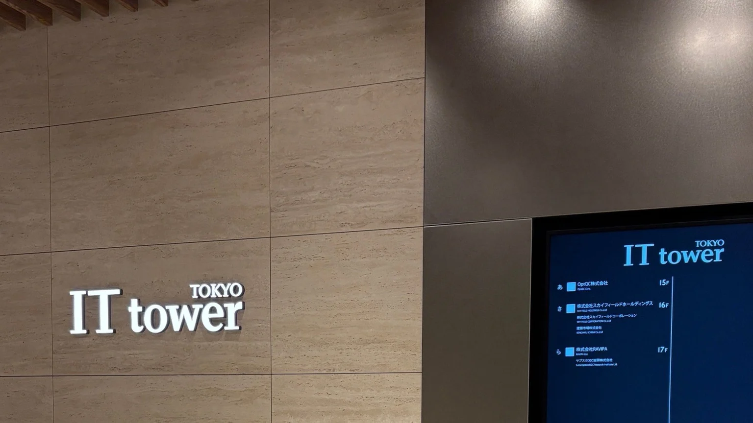 池袋IT tower TOKYOの館内サイン