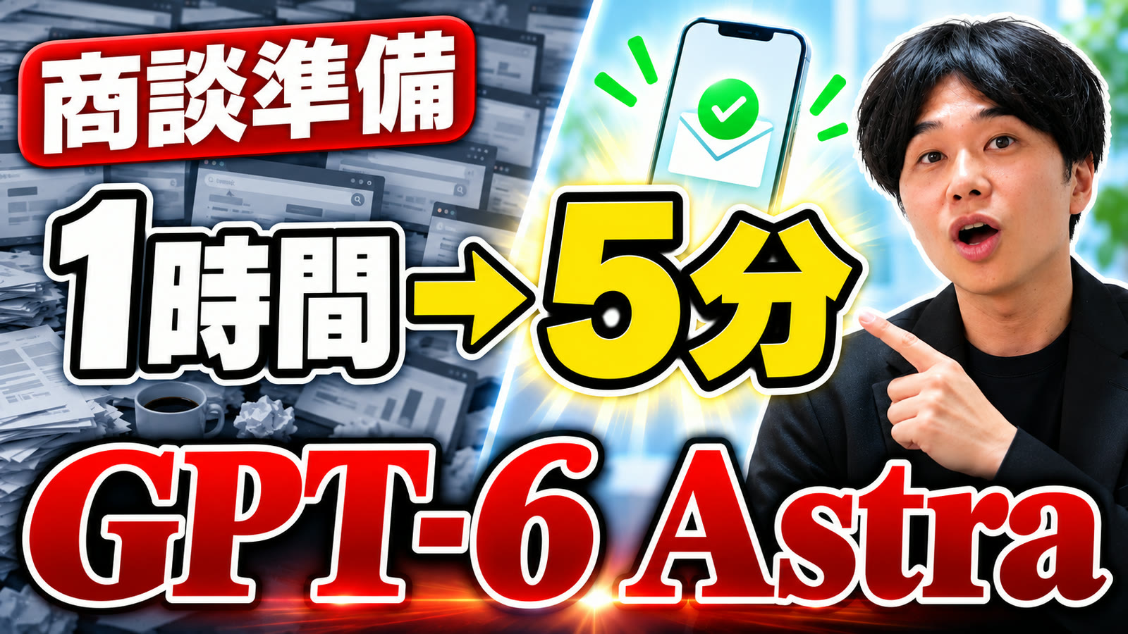 再開1本目の動画サムネイル。みやっち🧑‍💻が、商談準備をAIで自動化する仕組みを紹介している