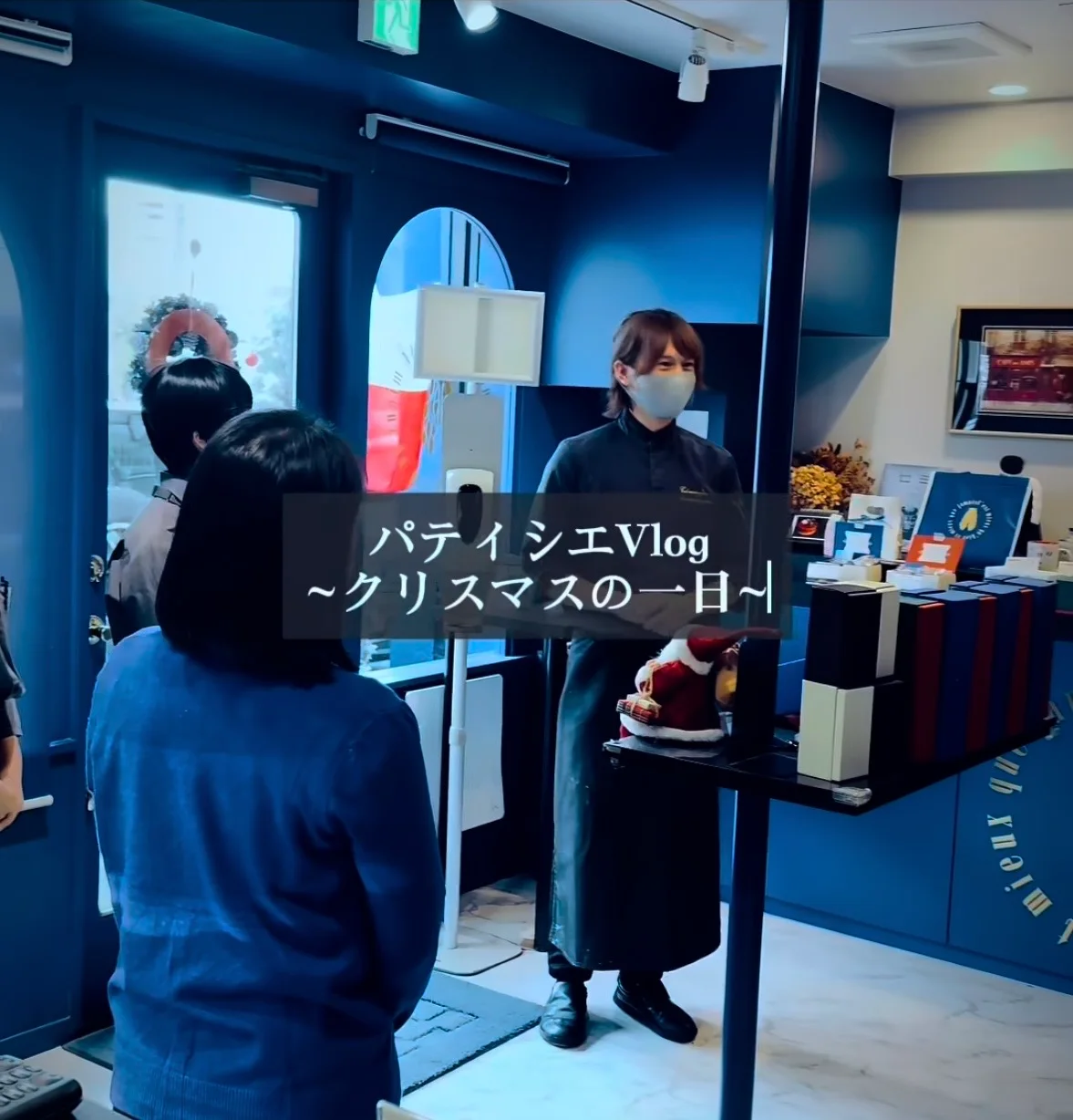 実店舗でパティシエとして働く、かじたさん