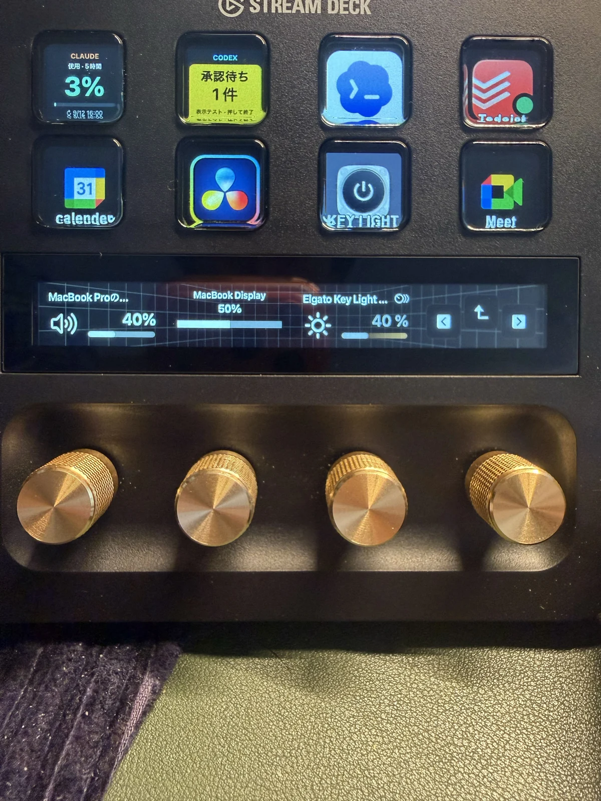 鎌田さんのStream Deck +。Claudeの使用量とCodexの承認待ちを表示する自作プラグイン