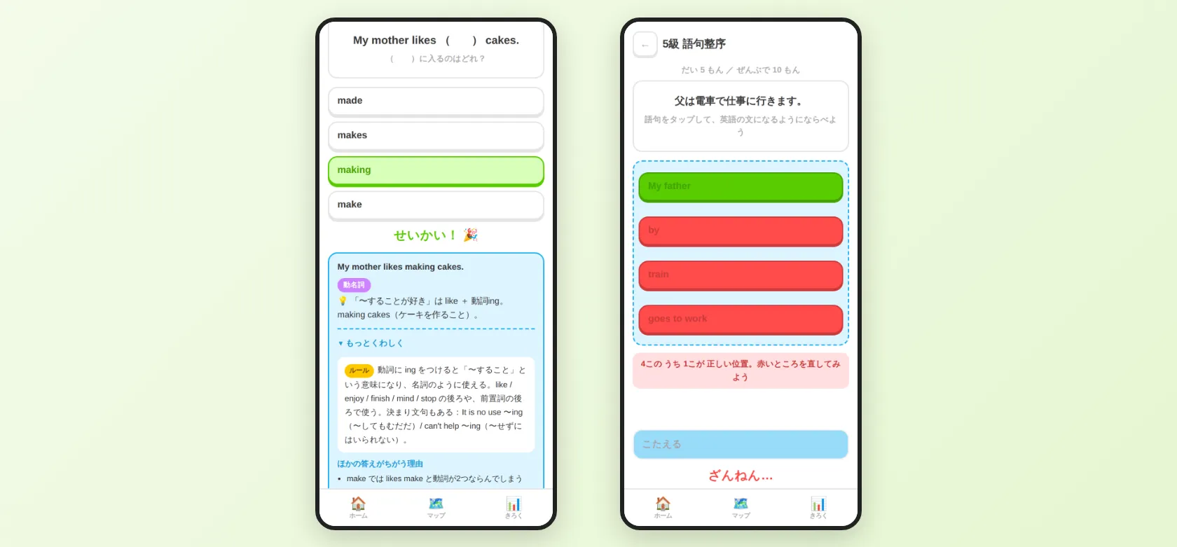 左は文法クイズの解説カード。完成文・分野タグ・1行解説の下に「もっとくわしく」でルールと「ほかの答えがちがう理由」が開いている。右は語句整序で不正解のとき。語句ごとに緑と赤に色分けされ「4このうち1こが正しい位置」と出ている