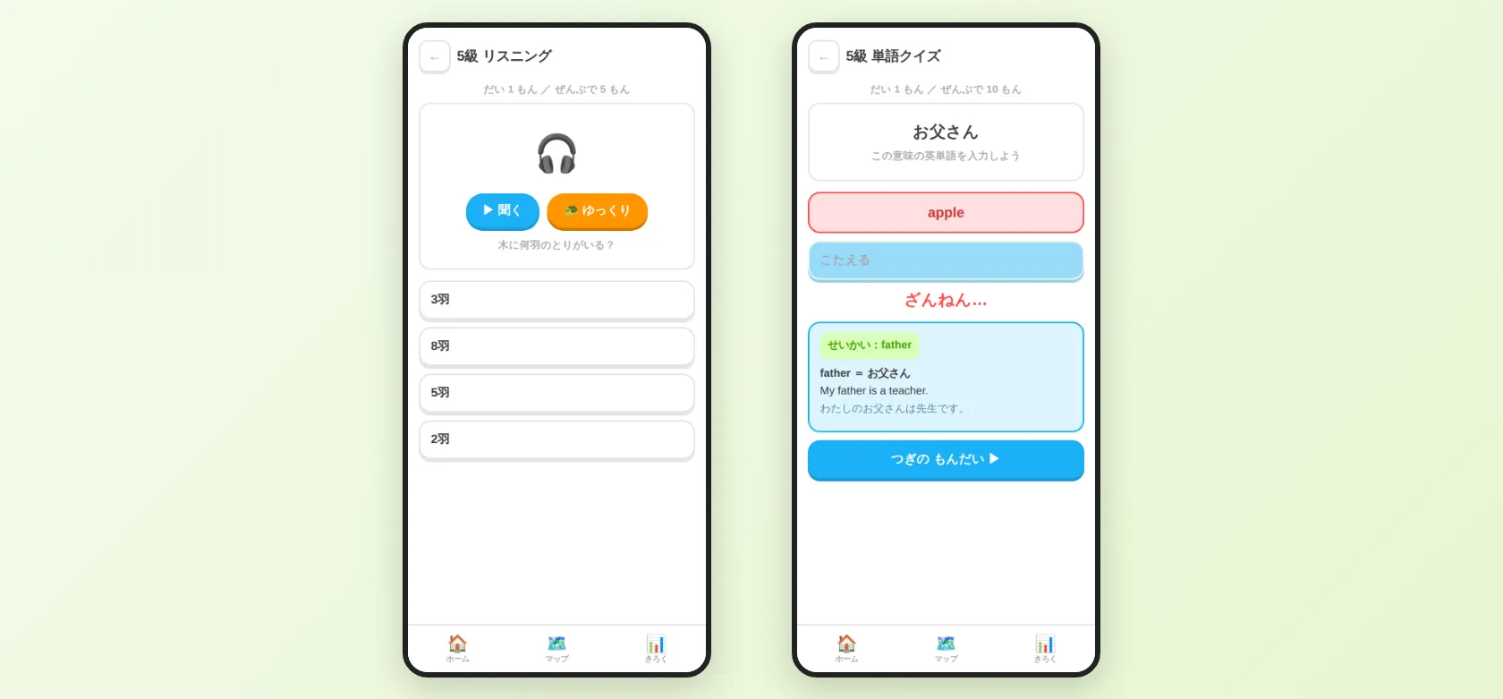 左はリスニング問題。英文は表示されず「聞く」「ゆっくり」のボタンと日本語の質問だけが出ている。右は記述モードで単語を打ち込んで間違えたとき。正解の単語と例文が表示されている